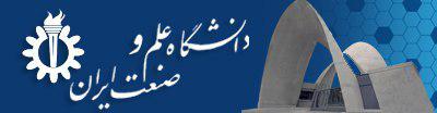 دانشگاه علم و صنعت ایران